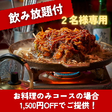 4,400日圓套餐 (9道菜)