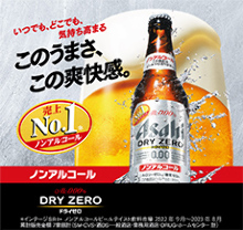 朝日 Dry Zero 朝日 Dry Zero