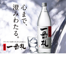 一番札 一番札